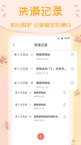 波奇猫语狗语交流器app安卓版