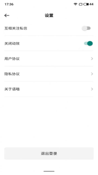 语喵语音社交app手机版 v1.1.0 screenshot 1