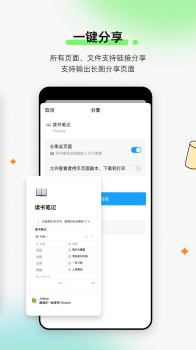 FlowUs办公记事官方app v1.0.0.17 screenshot 1