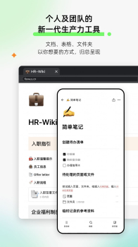 FlowUs办公记事官方app v1.0.0.17 screenshot 2