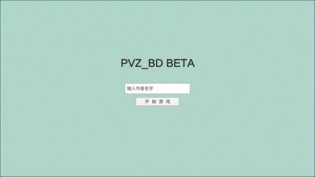 宅宅萝卜pvzbt山竹花最新版本下载 v0.59.06 screenshot 1