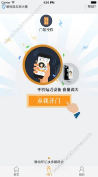 凤凰会碧桂园app2023最新版下载 v7.0 screenshot 1