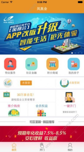 凤凰会碧桂园app2023最新版下载