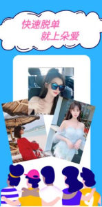朵爱社交官方版app v1.1.2 screenshot 3