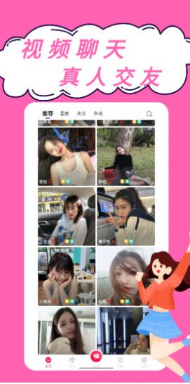 朵爱社交官方版app