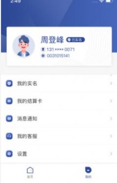易收贝收款工具app官方版