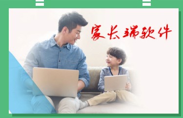 家长端app合集