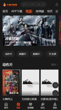 新大师兄影视app官方下载安装 v2.1.1 screenshot 1