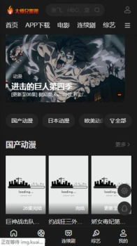 新大师兄影视app官方下载安装 v2.1.1 screenshot 2