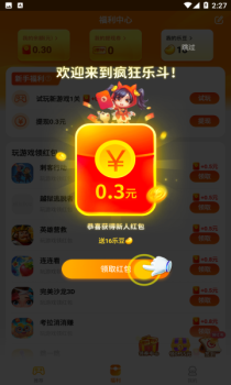 疯狂乐斗城红包版最新下载 v6.7.4.8 screenshot 4