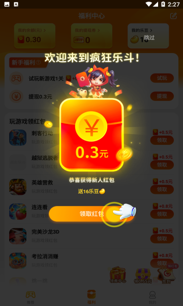 疯狂乐斗城红包版最新下载