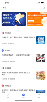 追息高手课程学习app安卓版 v1.0.0 screenshot 1