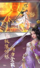 苍雪龙吟手游官方正版 v1.0.3 screenshot 4