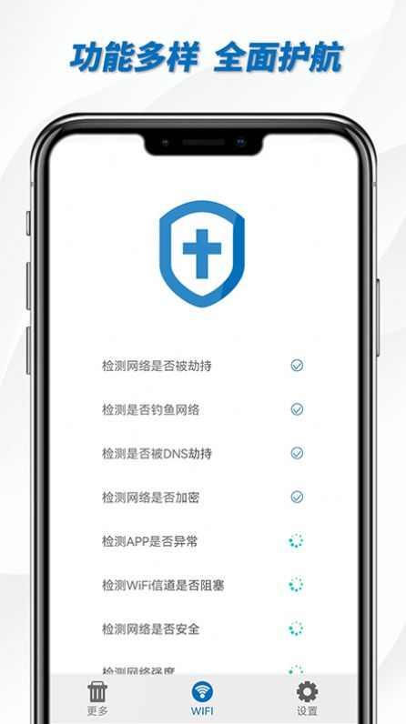 杀毒安全王最新版app（垃圾清理）