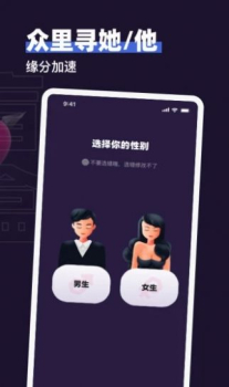 男朋友女朋友盲盒交友app官方版 v1.0.0 screenshot 3