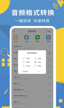 会议记录助手app安卓版 v1.0.2 screenshot 1