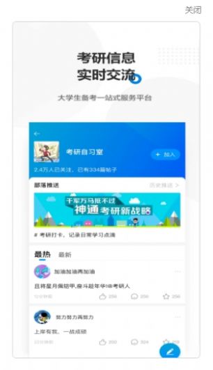 HaoYo研学社交app手机版
