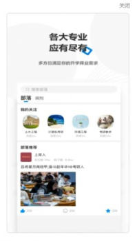 HaoYo研学社交app手机版 v1.1.3 screenshot 3