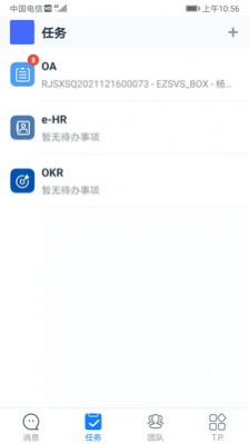 EzsvsBox办公app手机版