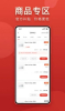 众众铺补贴购物app手机版 v1.0.5 screenshot 1