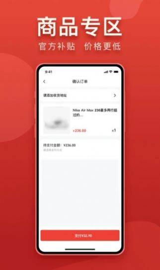 众众铺补贴购物app手机版