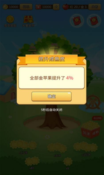 欢乐采摘园红包版游戏app下载