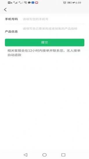 霹雳手供销信息服务app官方版