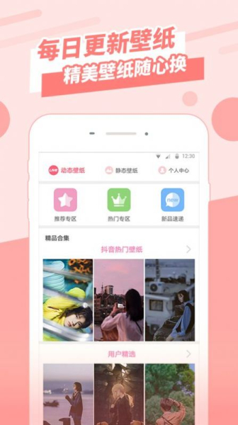 Boast旅行图壁纸app安卓版