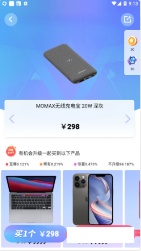 盒蛋盲盒购物app安卓版