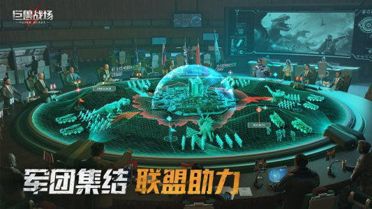 巨兽战场ios下载安装苹果版 v3.2.0 screenshot 4