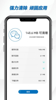 杀毒安全王最新版app（垃圾清理） v1.0.4 screenshot 2