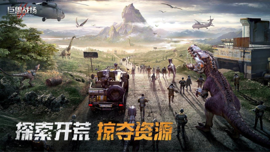 巨兽战场ios下载安装苹果版 v3.2.0 screenshot 3