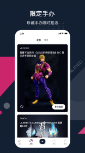 细胞社交手办潮玩app最新版 v1.0 screenshot 1
