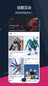 细胞社交手办潮玩app最新版 v1.0 screenshot 2