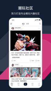 细胞社交手办潮玩app最新版 v1.0 screenshot 4