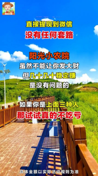 我家小农院游戏红包版下载 v1.0.4 screenshot 2
