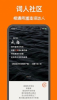 口袋造词歌词编辑app手机版 v5.2 screenshot 2