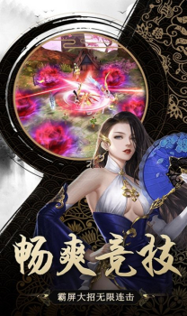泣血龙藏手游官方版 v1.0.0 screenshot 1