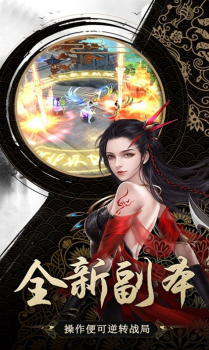 泣血龙藏手游官方版 v1.0.0 screenshot 4