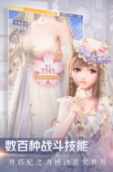 闪耀暖暖云游戏下载安装