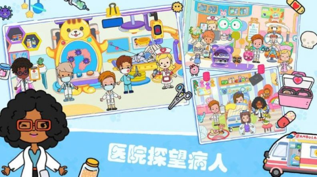 我的小镇探险游戏安卓版下载 v1.1 screenshot 3