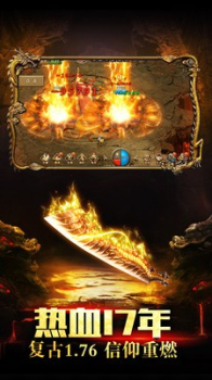 东方忘忧传奇打金版手游官方版 v1.1.0 screenshot 2