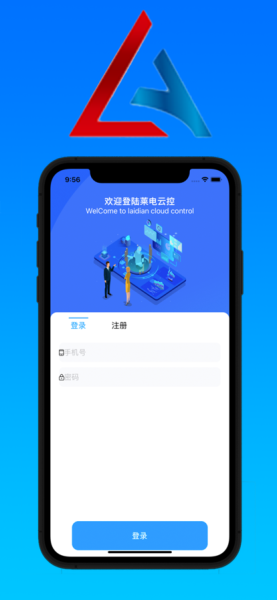智慧用电管家app最新版