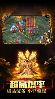 东方忘忧传奇打金版手游官方版 v1.1.0 screenshot 3