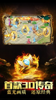 东方忘忧传奇打金版手游官方版 v1.1.0 screenshot 4