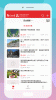 阳江日报采编系统办公app官方版 v1.1.0 screenshot 1
