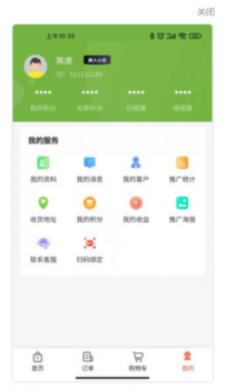 捷安盛购物商城app官方版 v2.0.0 screenshot 2