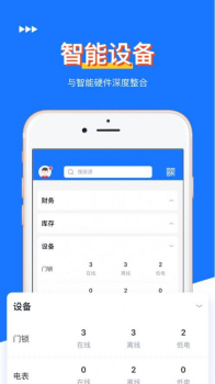 仟佰顺管家住房管理app官方下载 v8.0.1 screenshot 1