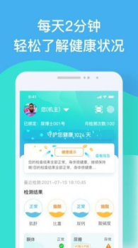 德方云健康管理app官方版 v1.0.1 screenshot 1