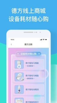 德方云健康管理app官方版 v1.0.1 screenshot 2